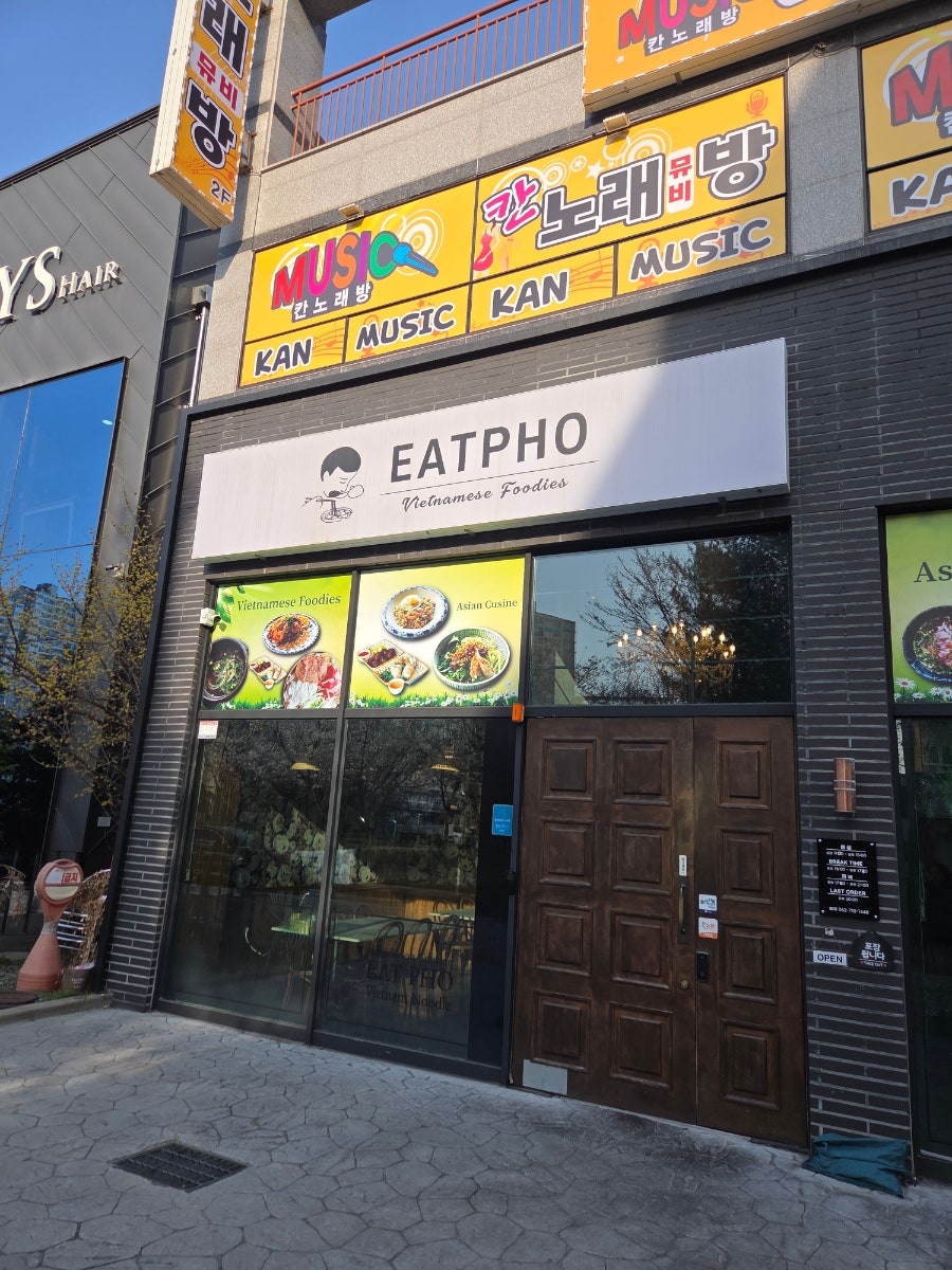 잇포 본점 사진 1