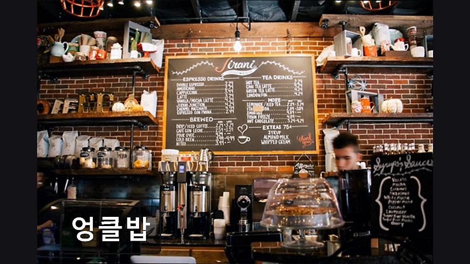 엉클밥 사진 5