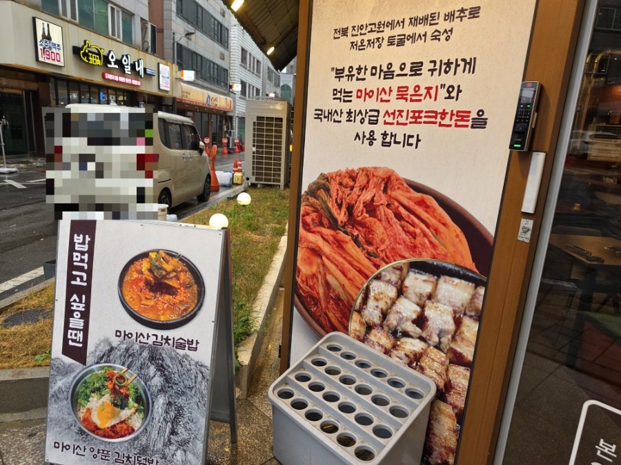산꼬작왕소금구이 금호점 사진 2
