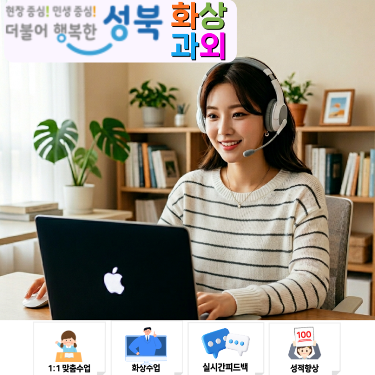  성북구 고2 국어, 길어진 비문학 지문 독해법이 성적의 정답