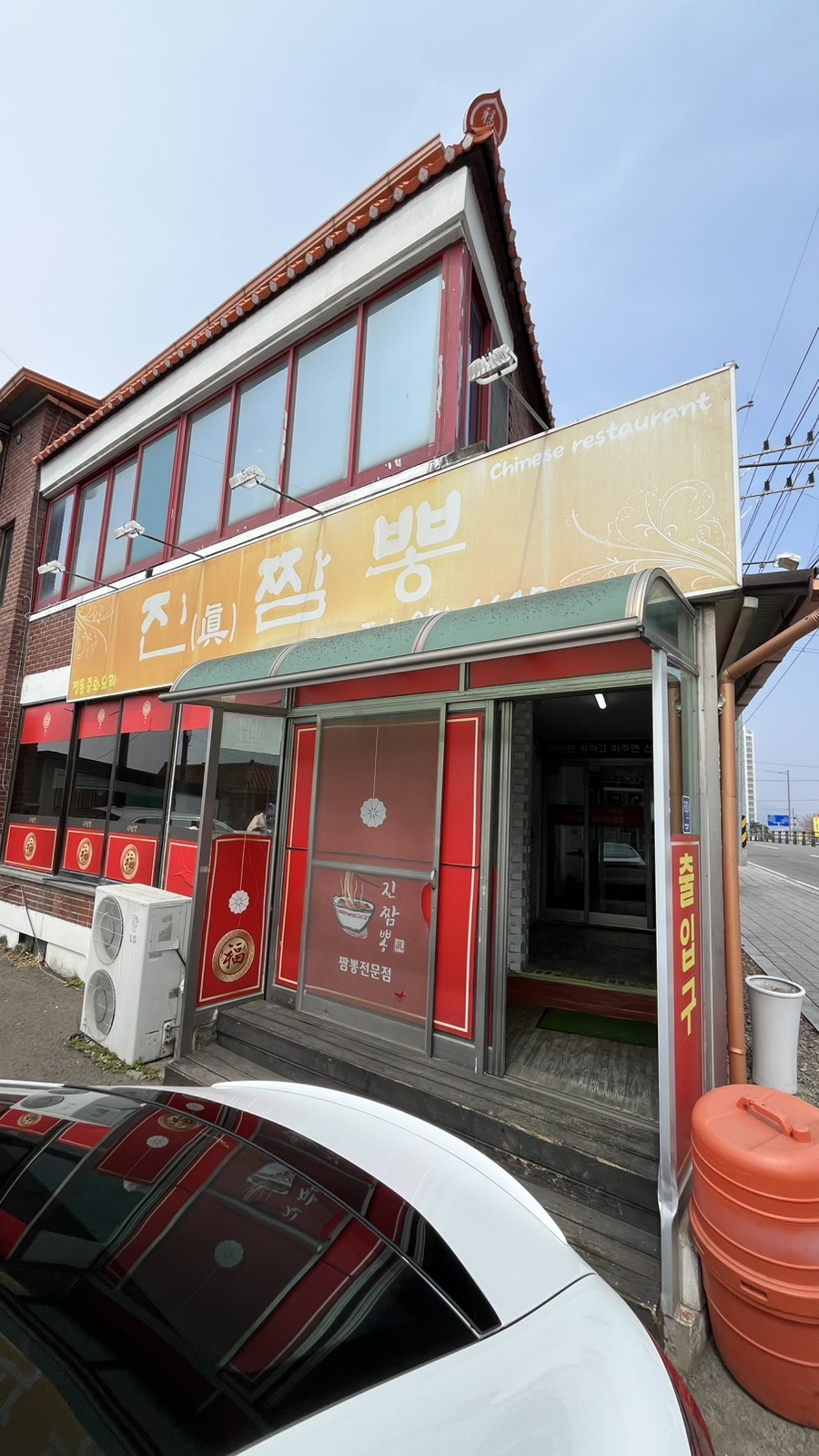 진짬뽕 사진 1