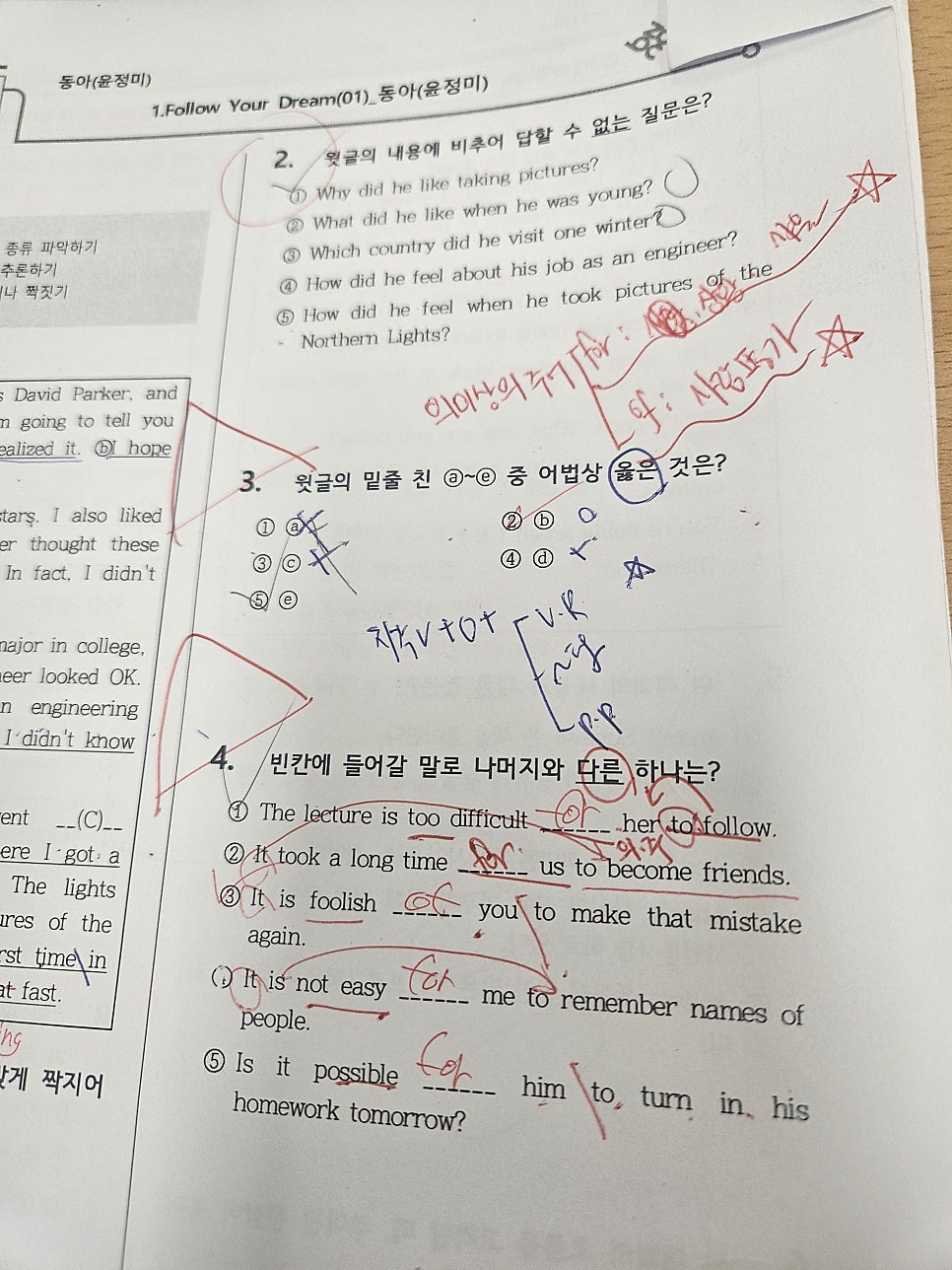 기세 영어학원 사진 3
