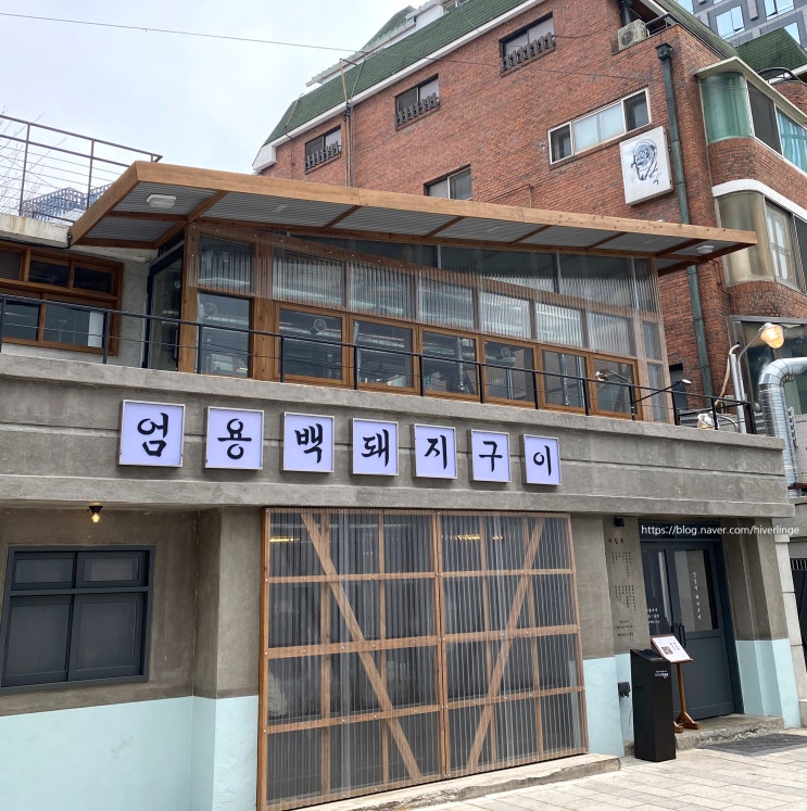  광화문 맛집 엄용백 돼지구이 광화문 : 신라스테이 조계사 근처 광화문역 점심 삼겹살 맛집 구워주는 고기집