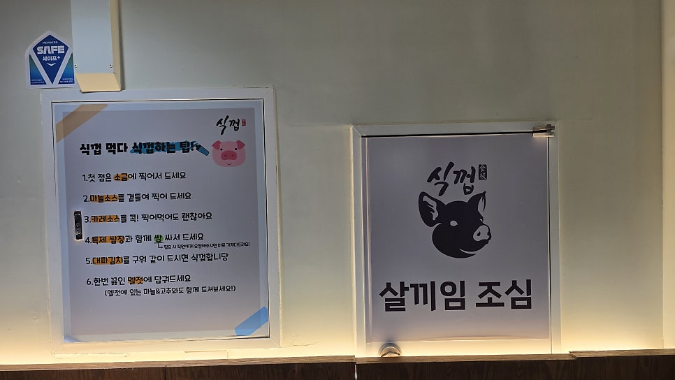 식껍 시지동점 사진 6