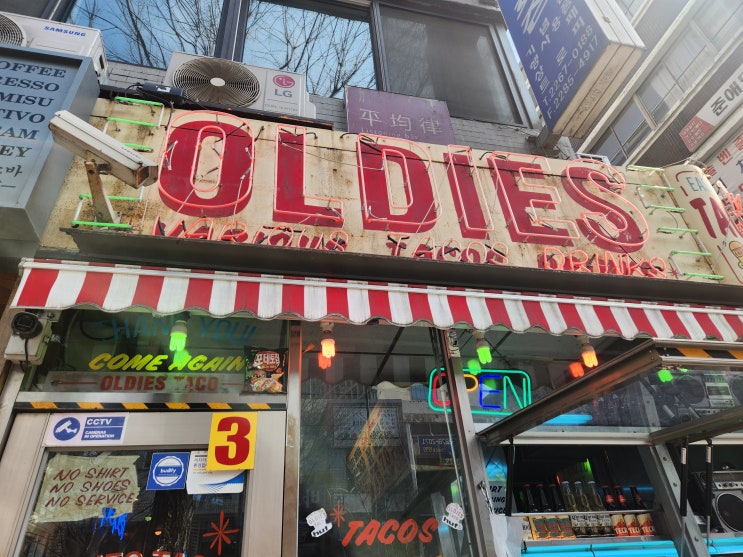  을지로 맛집 올디스 타코 본점 주말 웨이팅 메뉴 내돈내산 후기