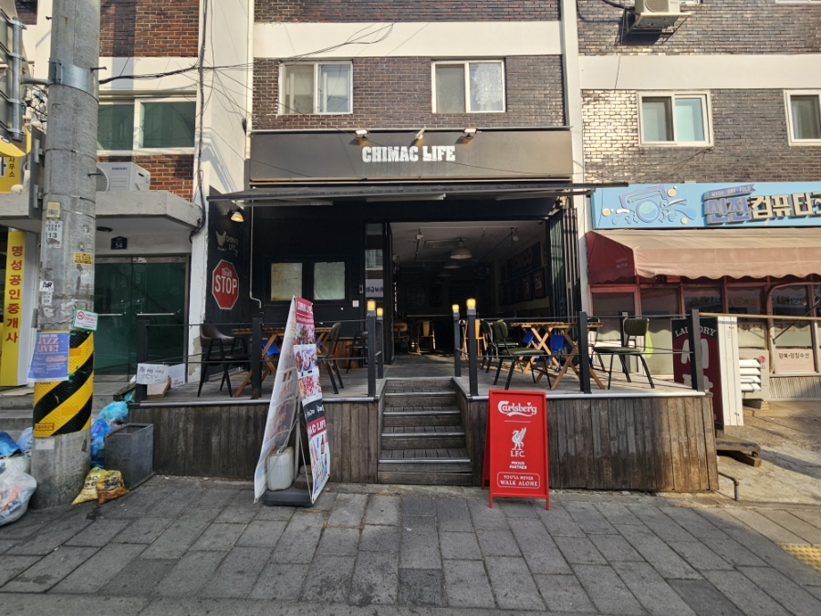 치맥라이프 사진 3