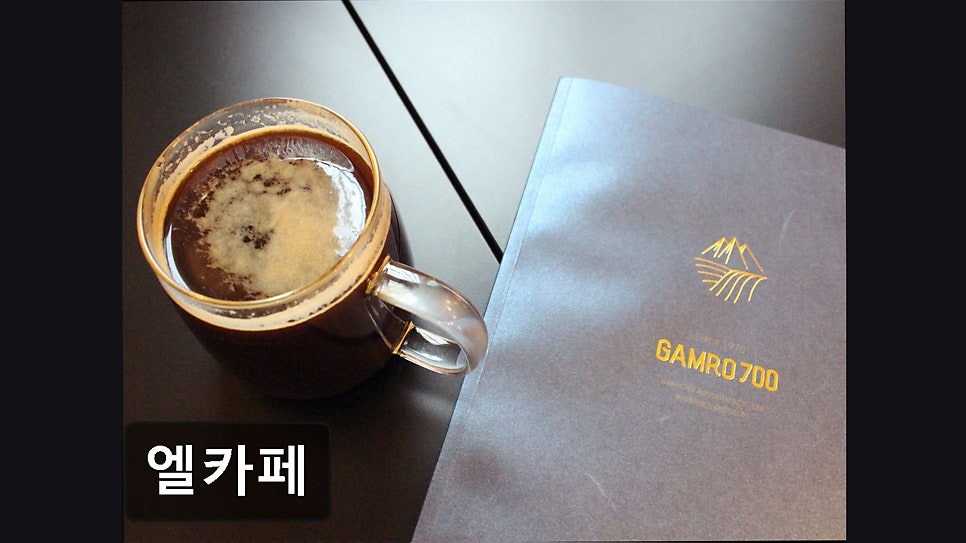 엘카페 사진 4