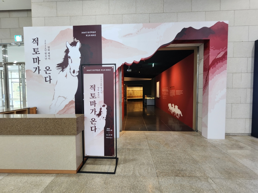 울산박물관 사진 6