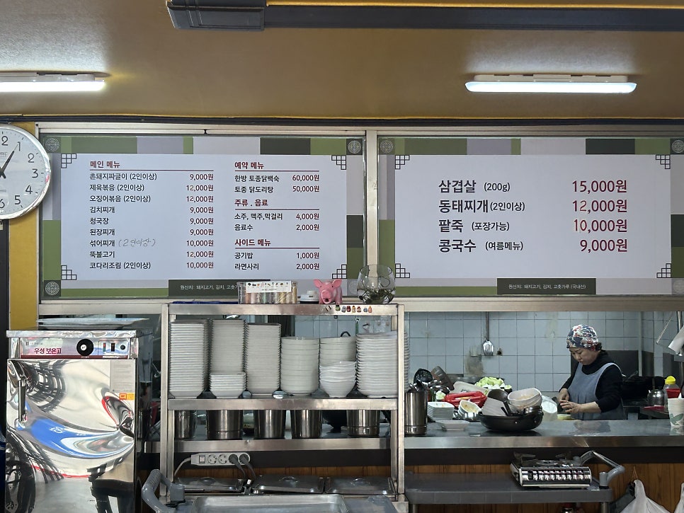 촌돼지짜글이 사진 3