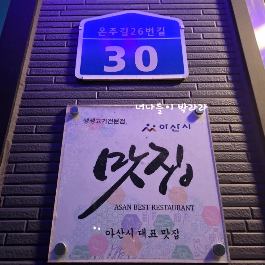 생생고기전문점 사진 3