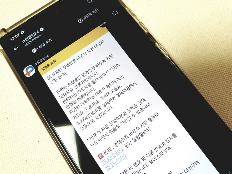  "오늘부터 접수?" 3차 민생지원금 지원의 실체