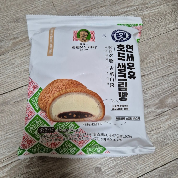  [CU] 연세우유 학화호도생크림빵 내돈내산 솔직후기
