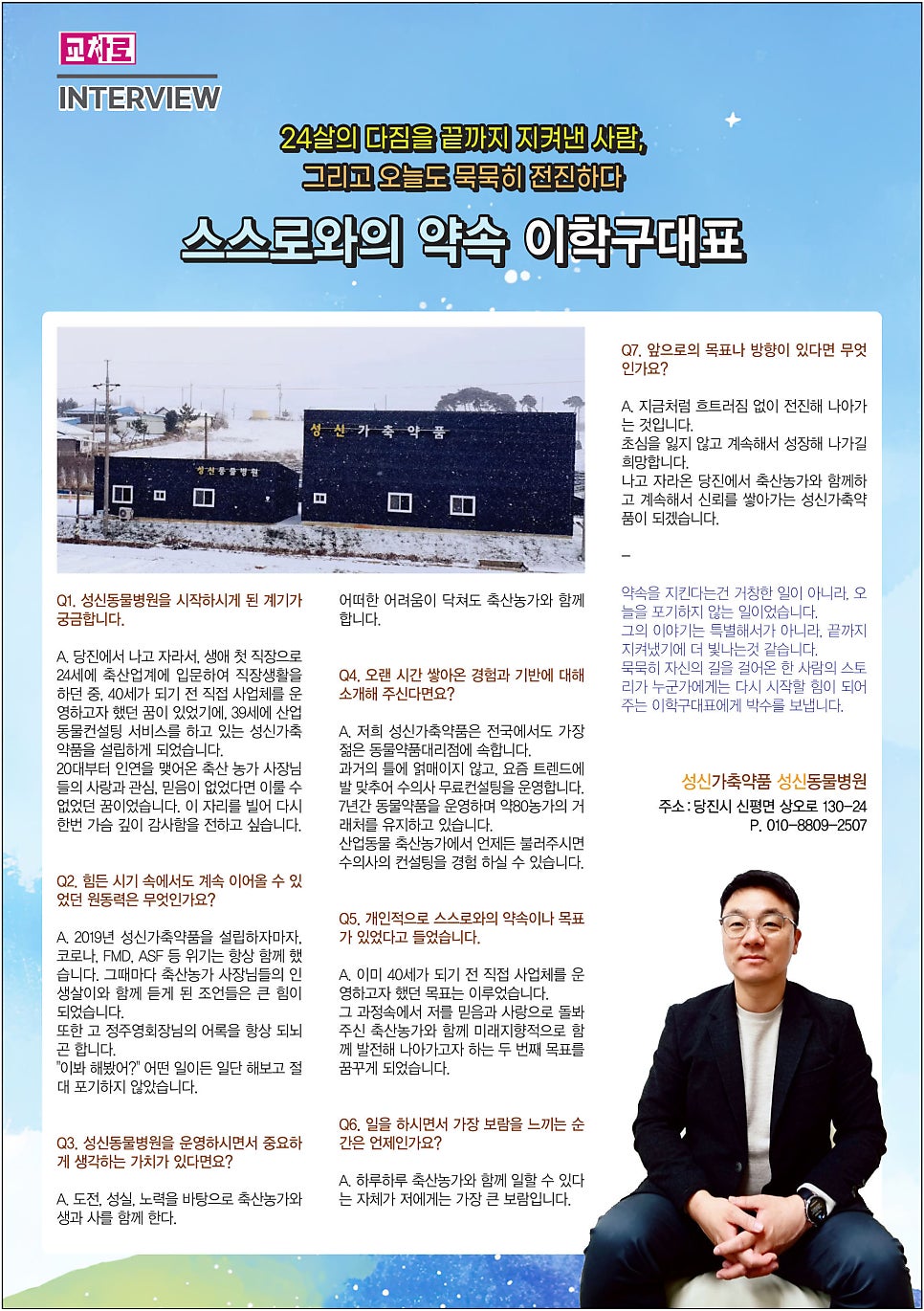 성신동물병원 사진 1