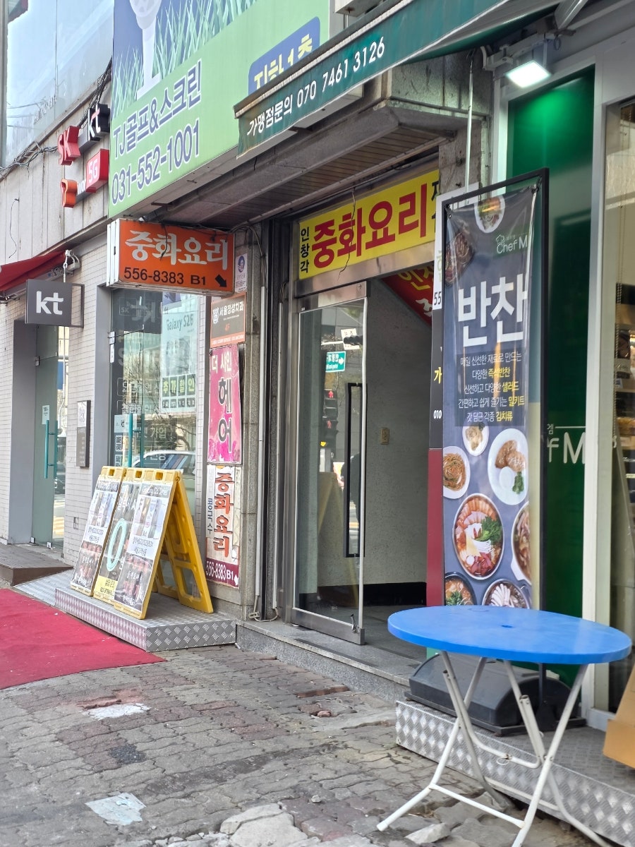 인창각 사진 1