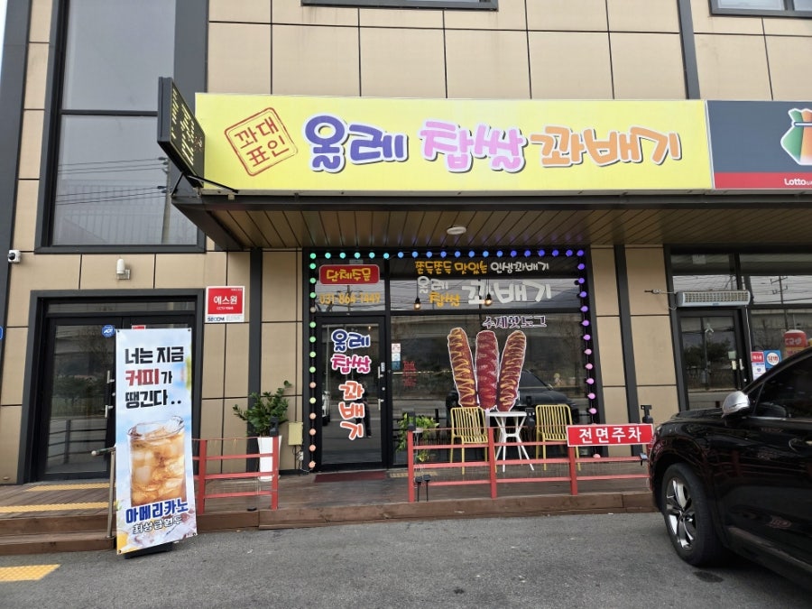 올레찹쌀꽈배기 사진 1