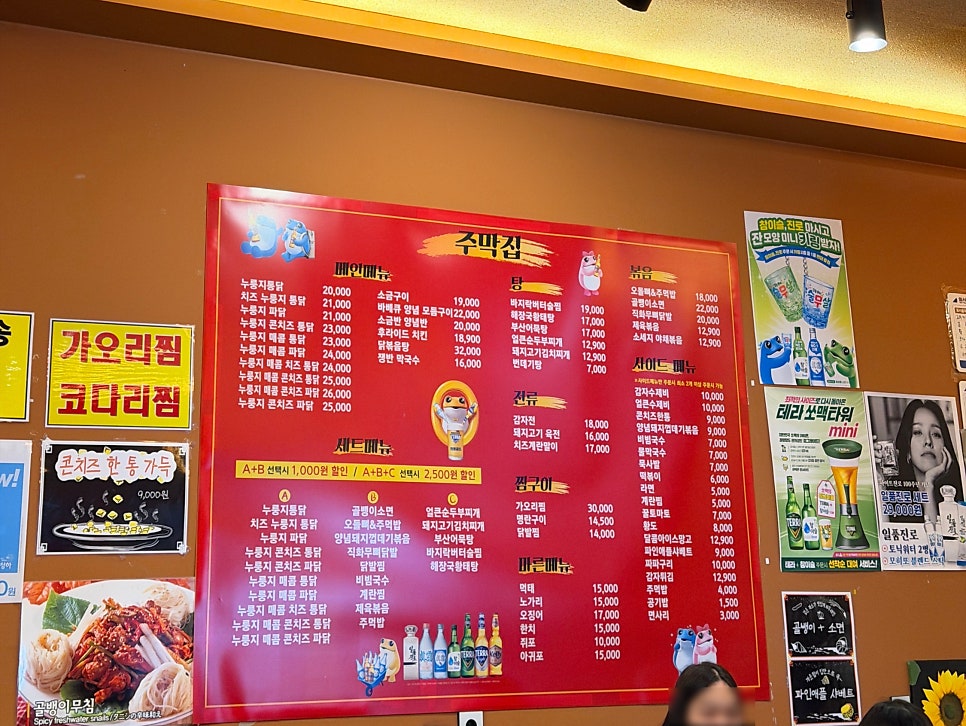 주막집누룽지통닭 사진 4