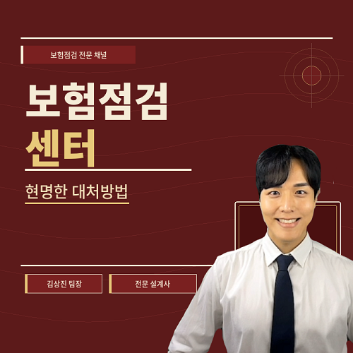보험점검센터 전화 문제없을까? 이렇게 하세요