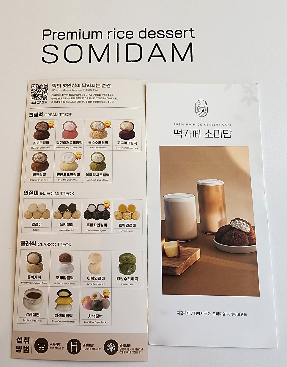 소미담 가평점 사진 5