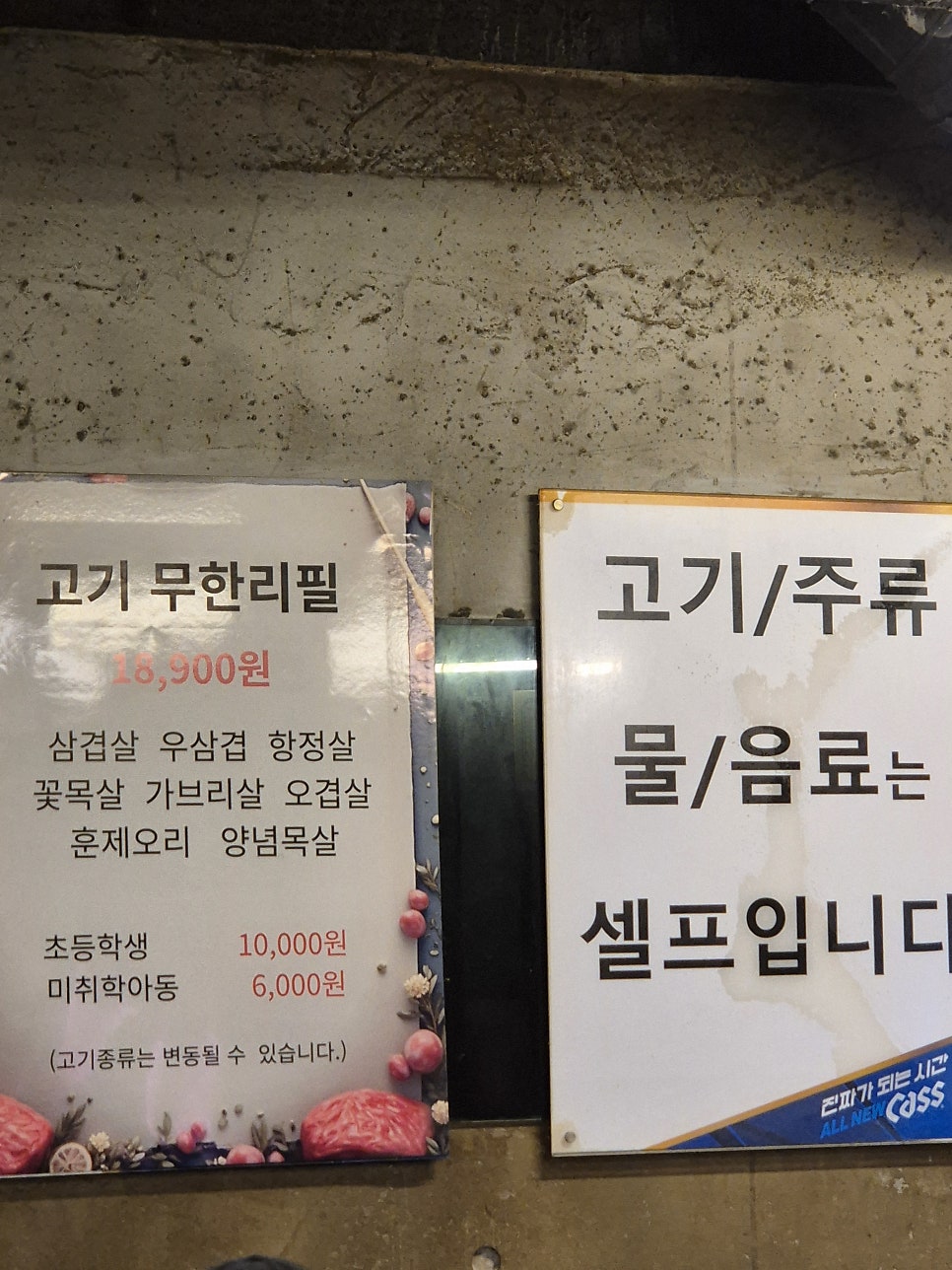 대한민국고기집 수지점 사진 4