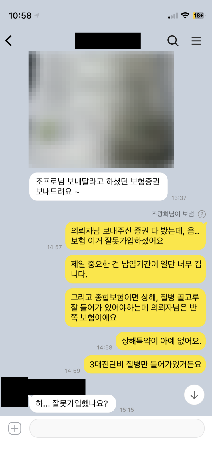  30년납, 납입기간이 길면 길수록 그 자체가 계약자에게 불리하다.