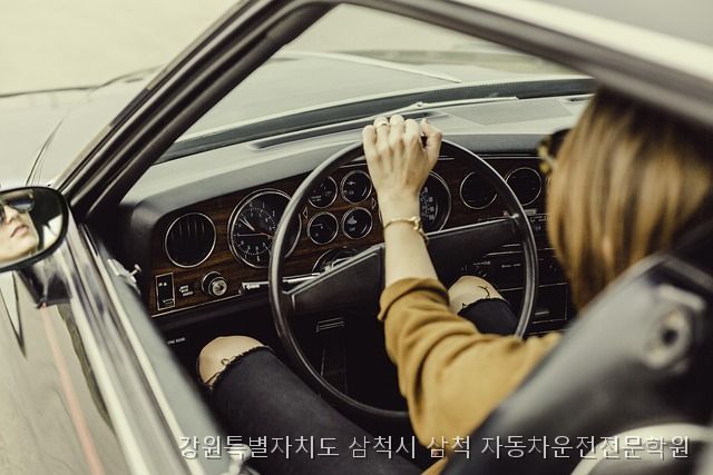 삼척자동차운전전문학원 사진 2