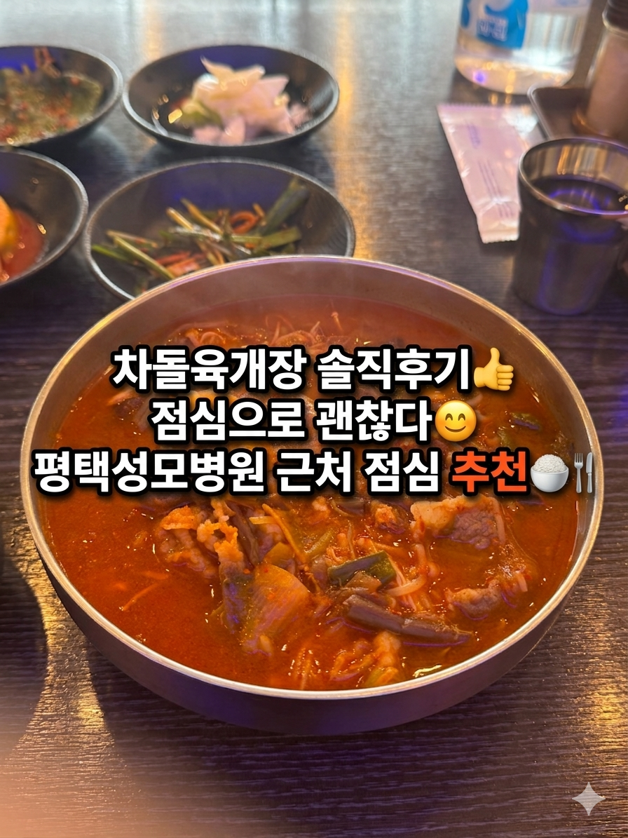 채박골육개달 사진 1