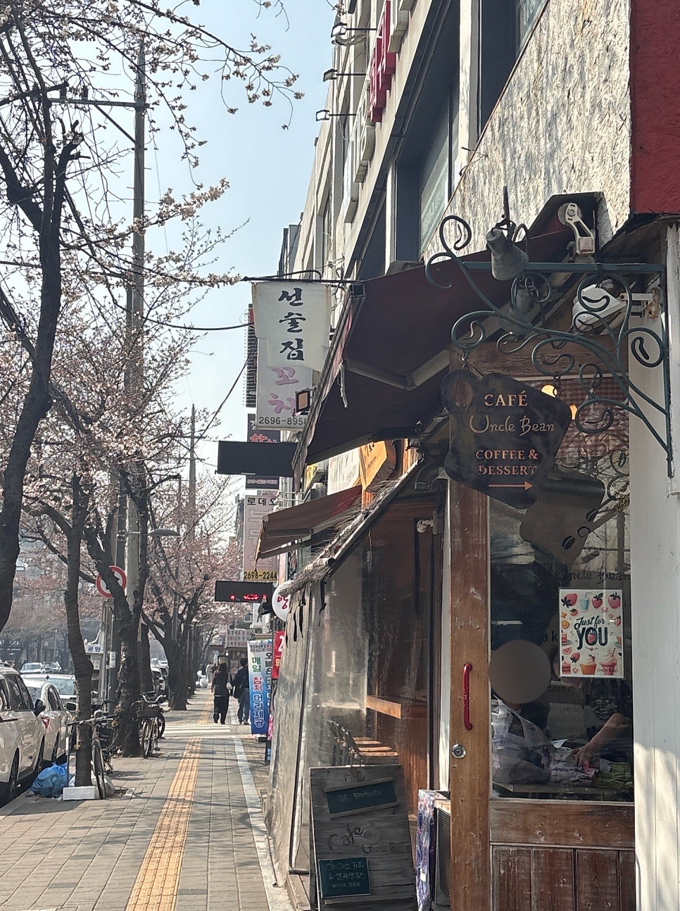 엉클빈 사진 2