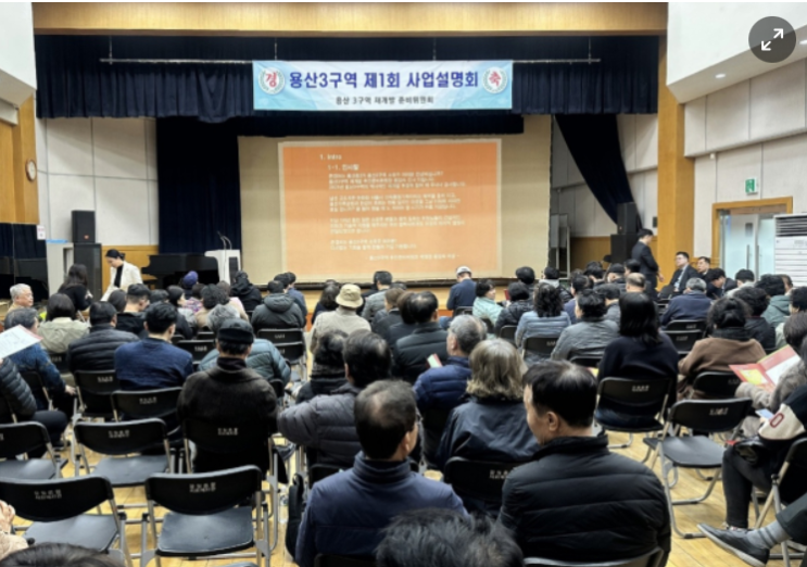  [임장 사전 스터디] 서울 용산구 용산 3구역(가칭) :: 해방촌 재개발 벨트의 남산과 용산공원을 잇는 미래 가치