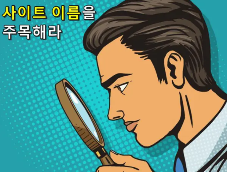  온라인 카지노 사이트 이름에는 많은 정보가 있다