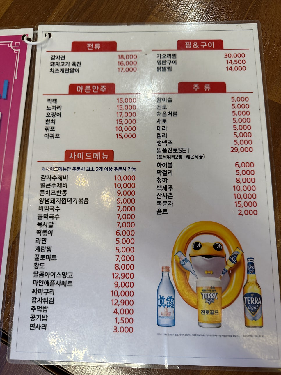 주막집누룽지통닭 사진 6