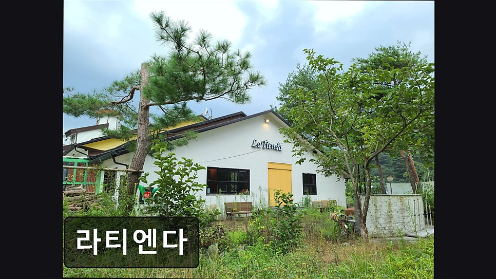 라티엔다 사진 1