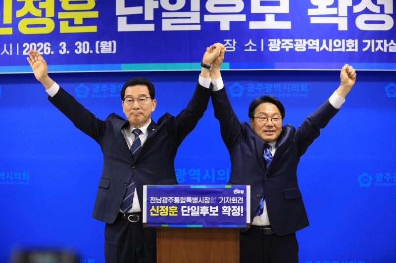"거대한 물줄기가 하나로 만났다"~신정훈, 전남·광주 통합시장 ‘단일 깃발’ 올리다