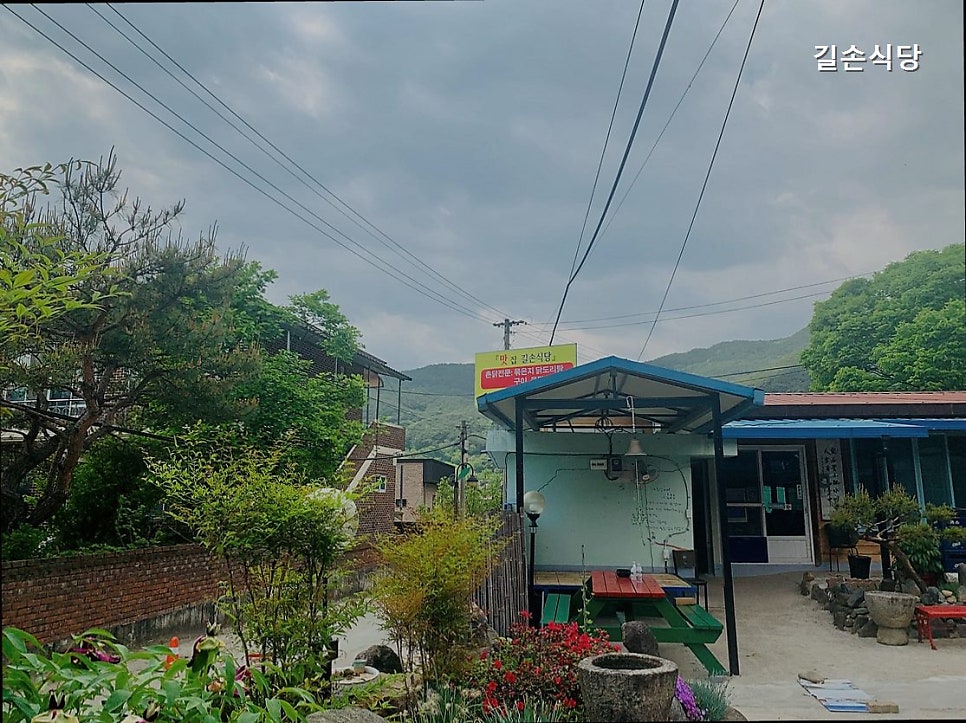 길손식당 사진 3