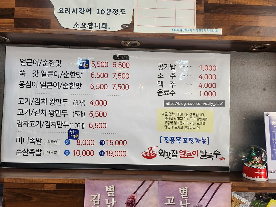 외갓집얼큰이칼국수 사진 4