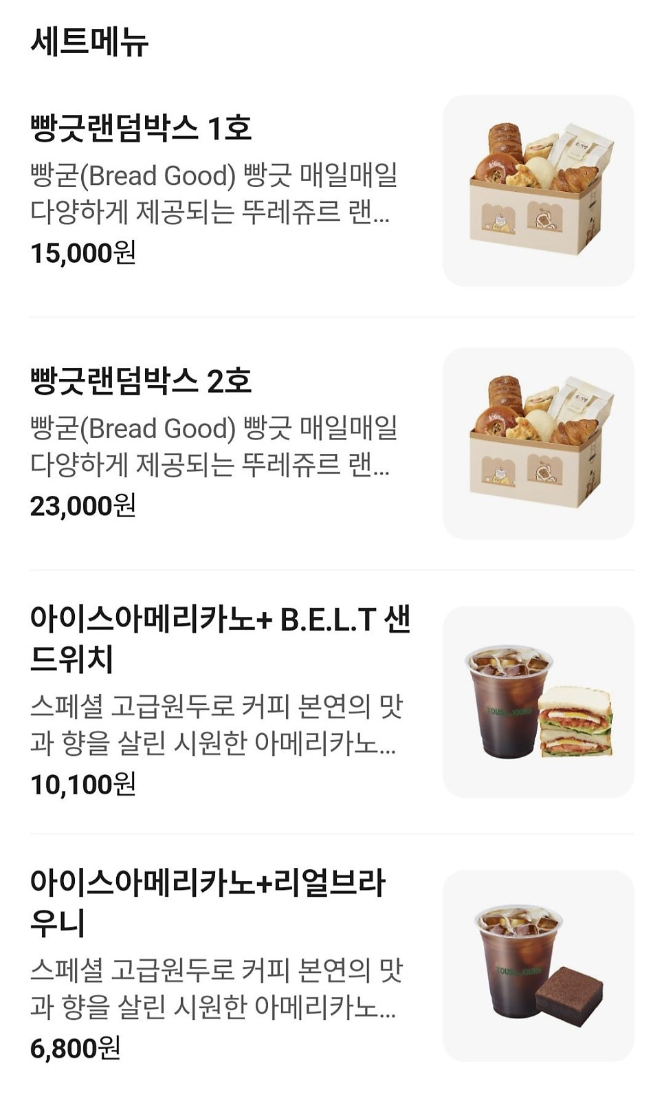 뚜레쥬르 월배삼정점 사진 5