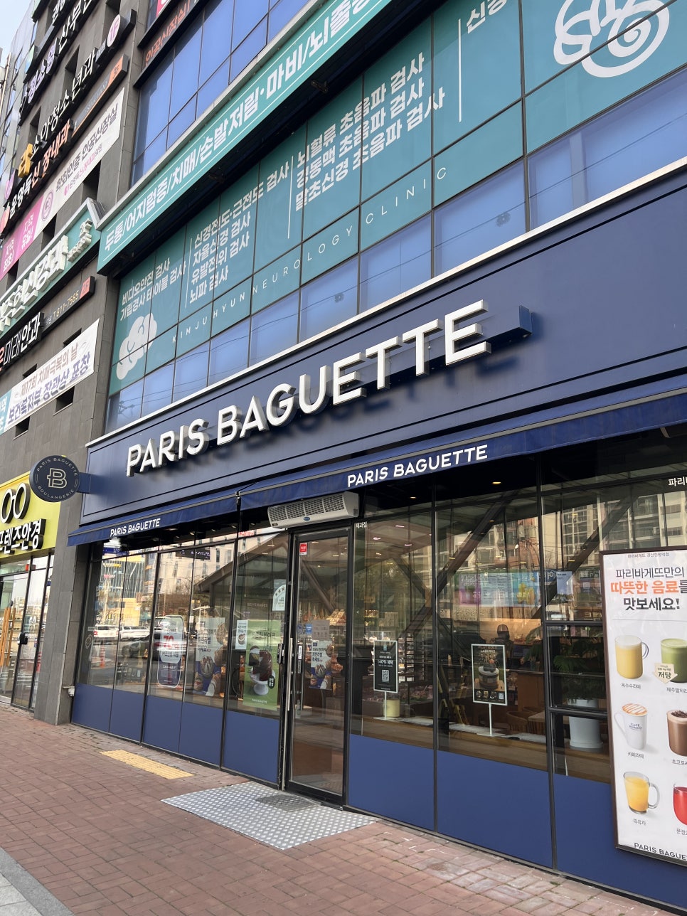 파리바게뜨 경산정평역점 사진 1