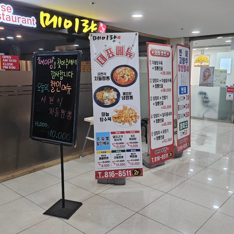 메이량 사진 1