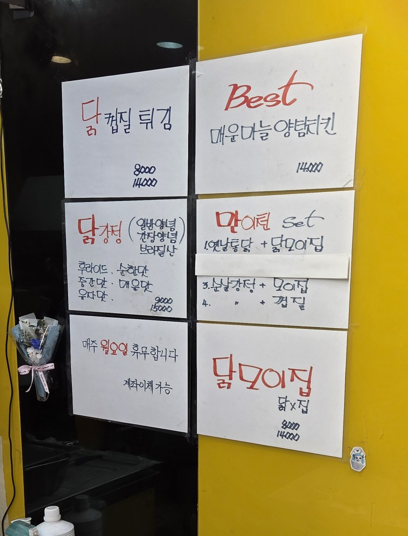 1988yetnaltongdak Namseongyeokjeom photo 6