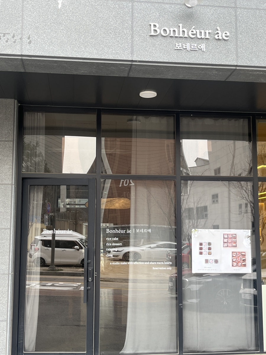 보네르애 사진 2