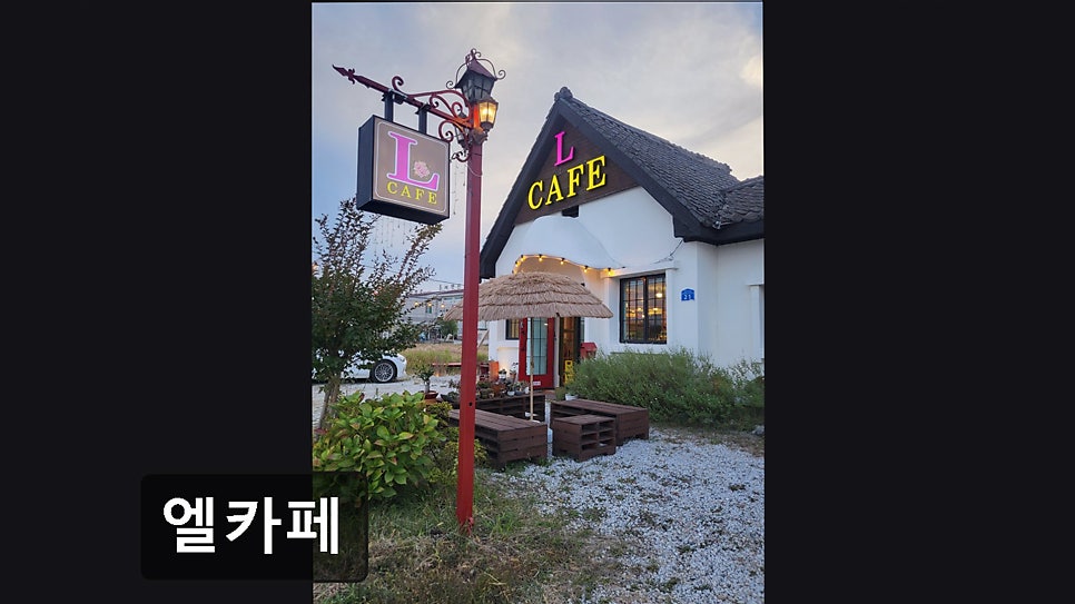 엘카페 사진 6