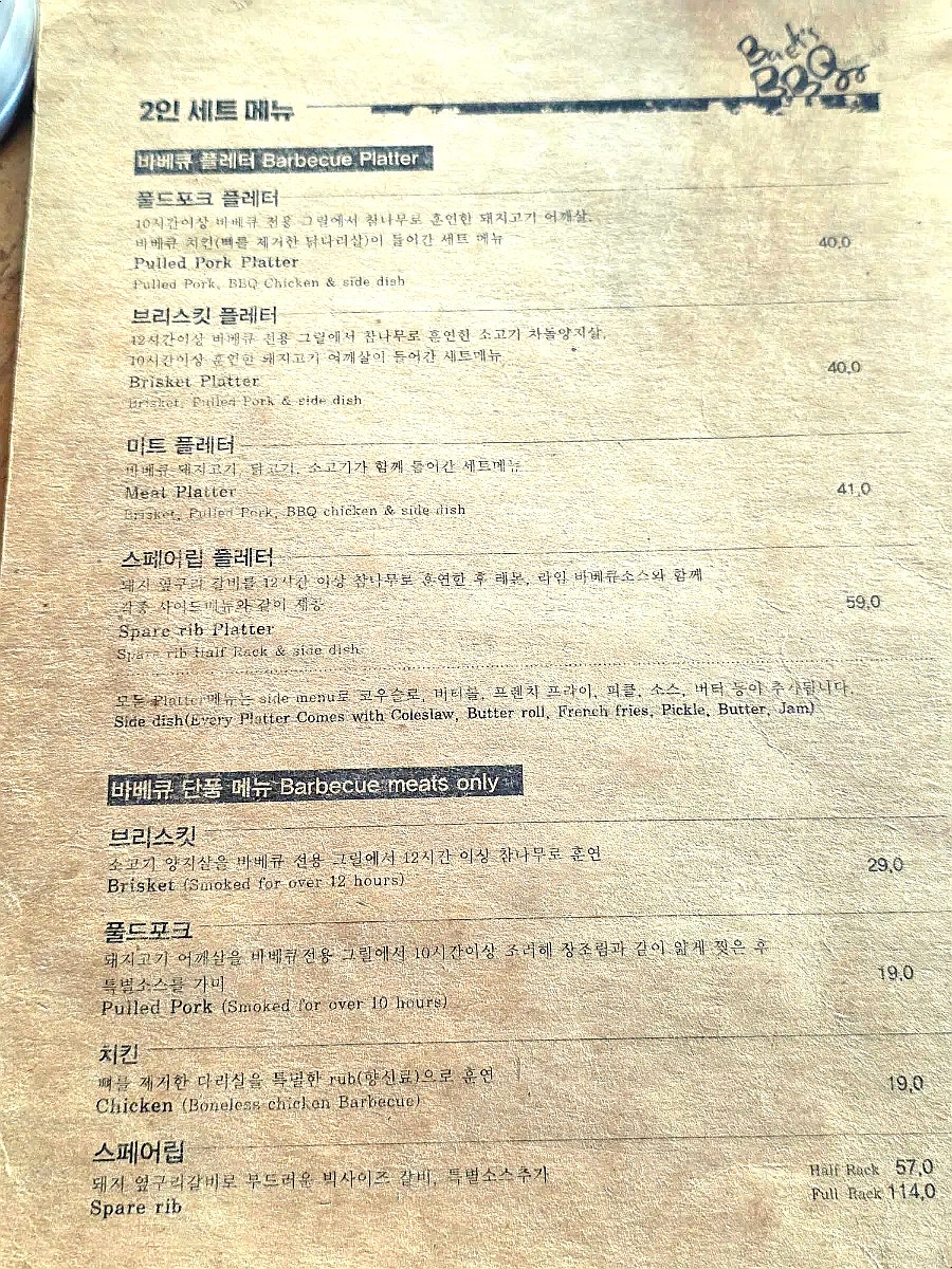 백스비비큐 사진 3