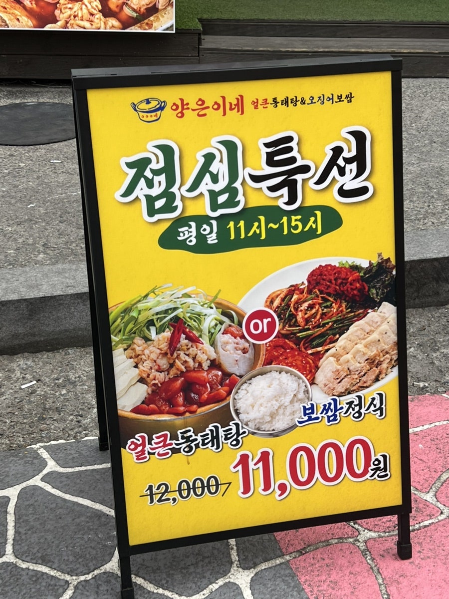 양은이네 군포당동점 사진 2