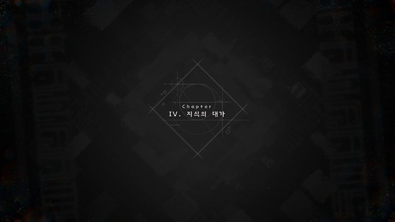 붉은사막 플레이일지 #9 챕터4 (1) 가마수리와 무쇠솥