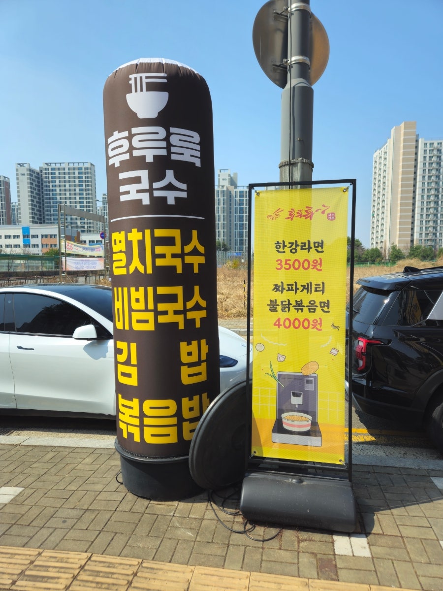 후루룩 사진 3