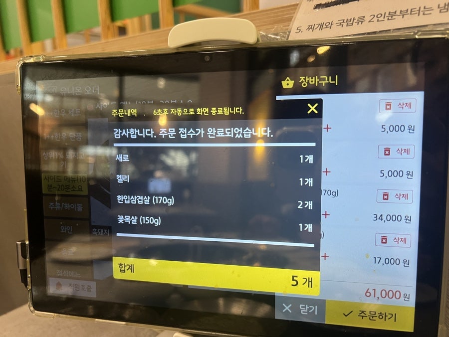 팔화당 구리갈매점 사진 3