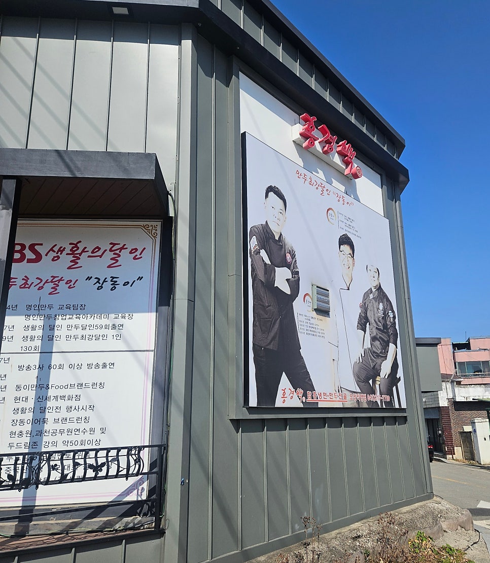 홍경백함흥냉면 오창직영점 사진 3