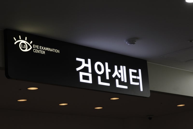 논산 안과 추천, 눈에 물집이 생기면 의심해야 하는 헤르페스 눈병!