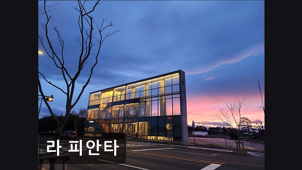 라 피안타 사진 4