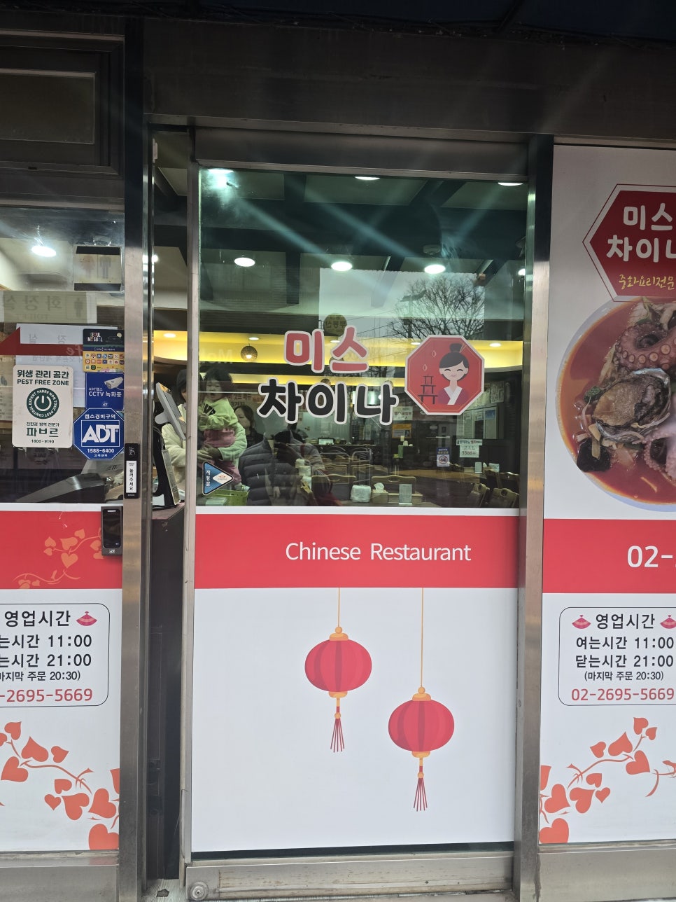 미스차이나 사진 2