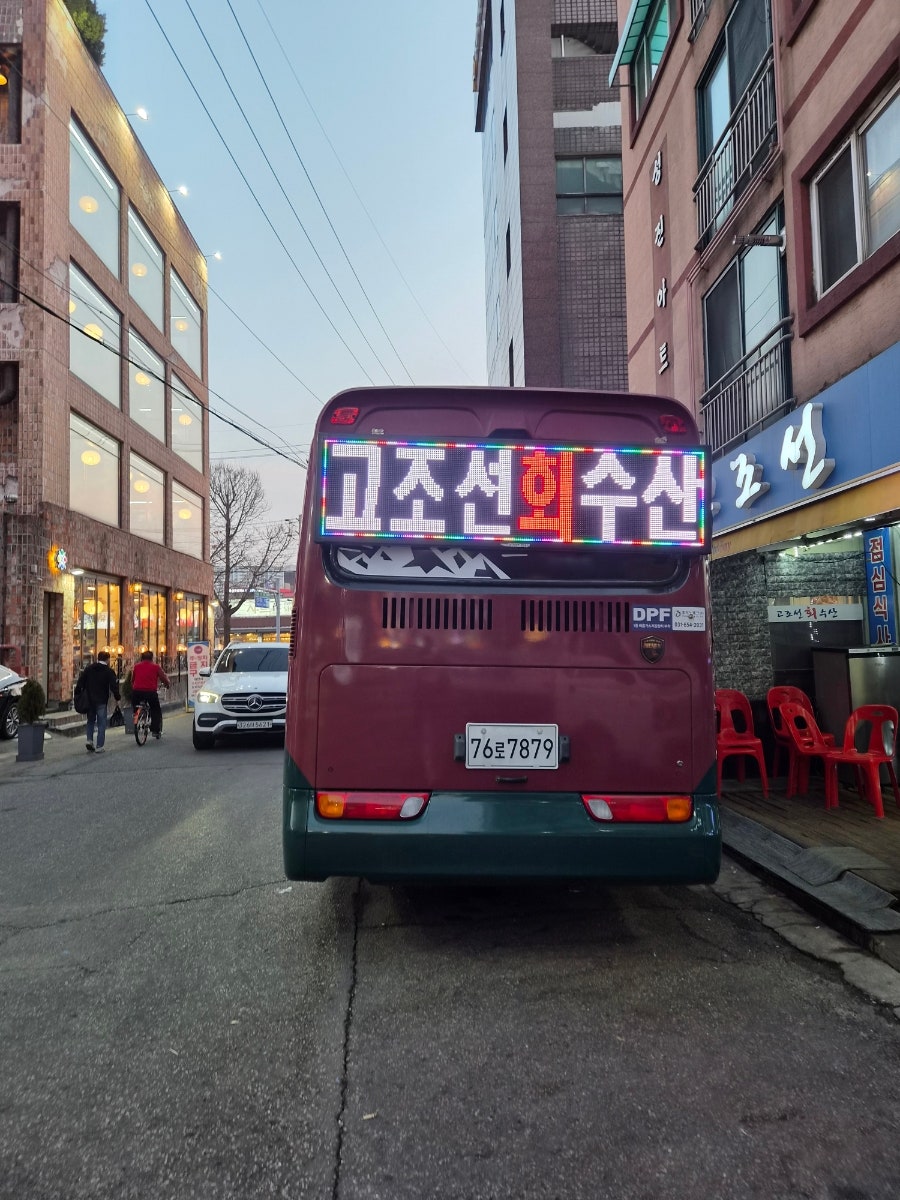 고조선수산 동암본점 사진 4